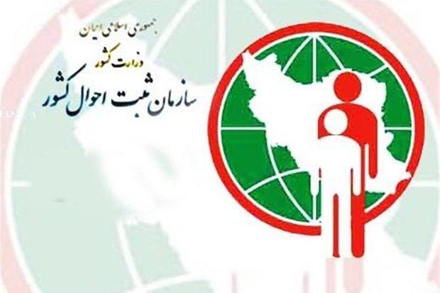 نیلا و امیرعلی بیشترین فراوانی نام نوزادان در سوادکوه است