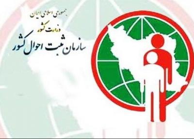 نیلا و امیرعلی بیشترین فراوانی نام نوزادان در سوادکوه است