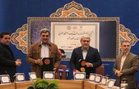 تسهیلات صندوق نوآوری برای ساخت و بومی سازی قطار مترو تسهیلات صندوق نوآوری برای ساخت و بومی سازی قطار مترو