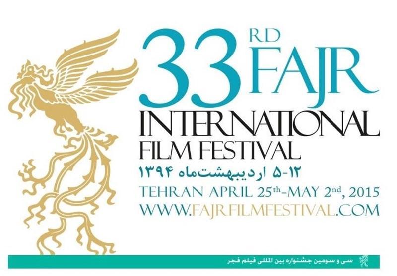 جزئیات کارگاه های تخصصی جشنواره بین المللی فیلم فجر