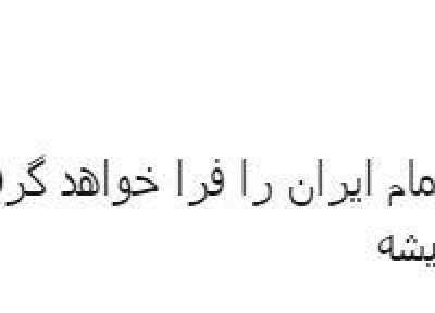 در 16 روز آینده باران تمام ایران را فرا خواهد گرفت