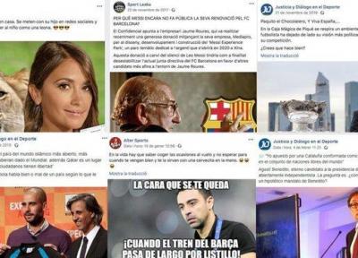 اکانت های فیک بلای جان بارسلونا ، رسوایی در کاتالان