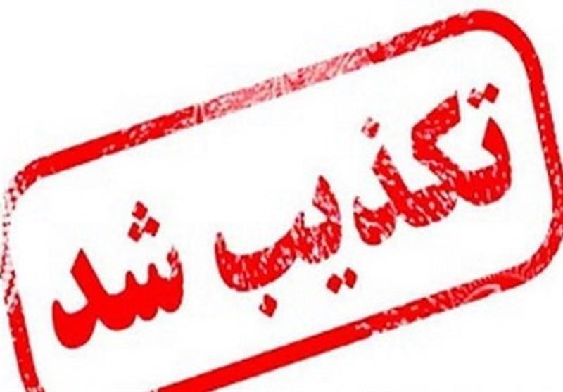 ابتلای 17 معتاد در شیراز به کرونا تکذیب شد ابتلای 17 معتاد در شیراز به کرونا تکذیب شد