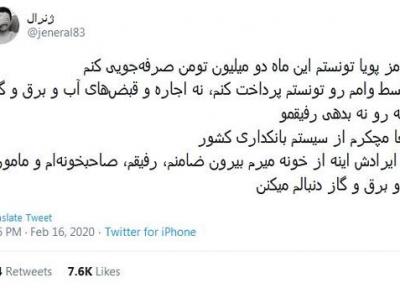 شوخی های جالب شبکه های اجتماعی؛ رمز پارچه ای