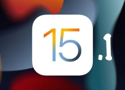 اپل به روزرسانی iOS 15.1 و iPadOS 15.1 را با قابلیت های نو منتشر کرد